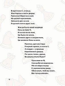 Учимся играть в шахматы. Книга для первого года обучения